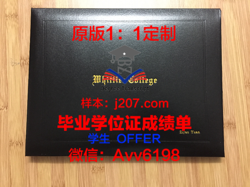 MPW毕业证Diploma文凭
