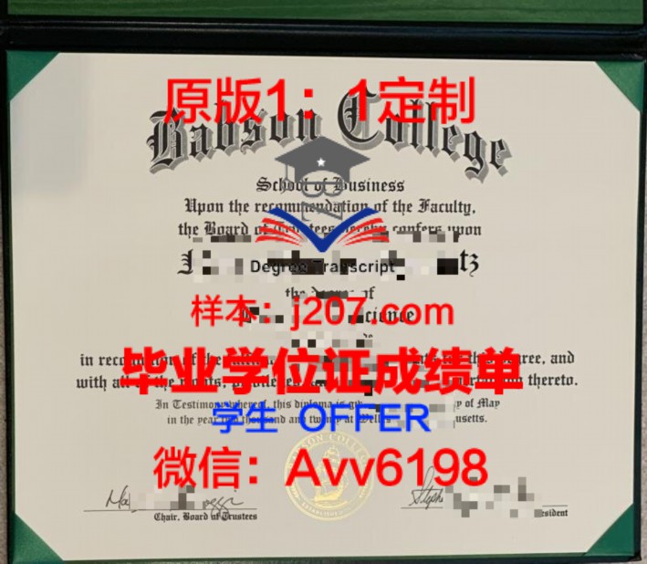 达特茅斯学院毕业证Diploma文凭