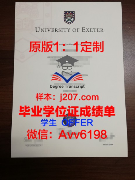 ANIBT毕业证Diploma文凭
