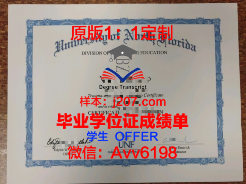 麦克毕业证成绩单：一张纸的重量