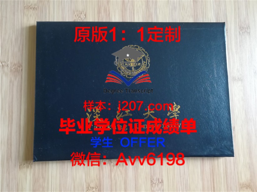 弗罗茨瓦夫理工大学毕业证Diploma文凭