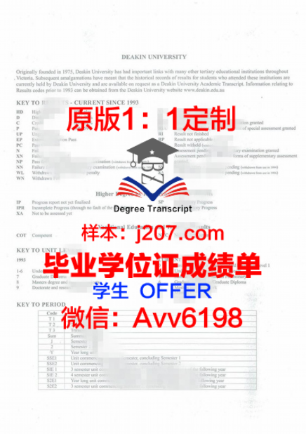 百年理工学院毕业证Diploma文凭