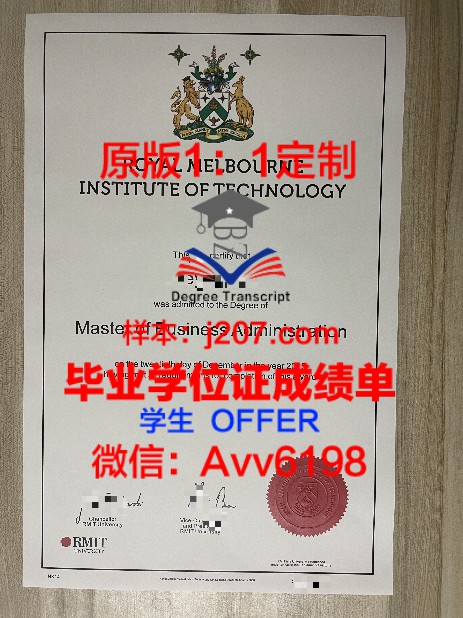 弗罗茨瓦夫理工大学硕士学位证：开启国际职场大门的钥匙