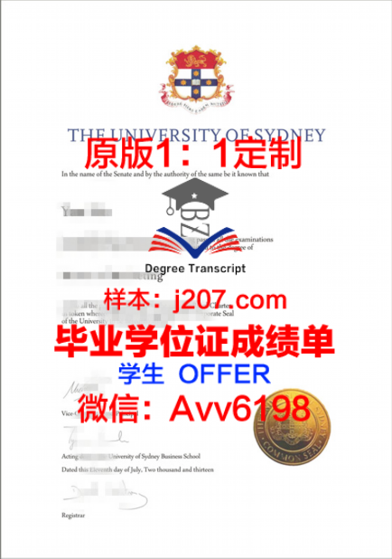 New Zealand School of Dance毕业证Diploma文凭