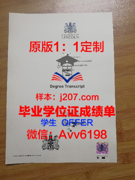 皇家山大学毕业证Diploma文凭