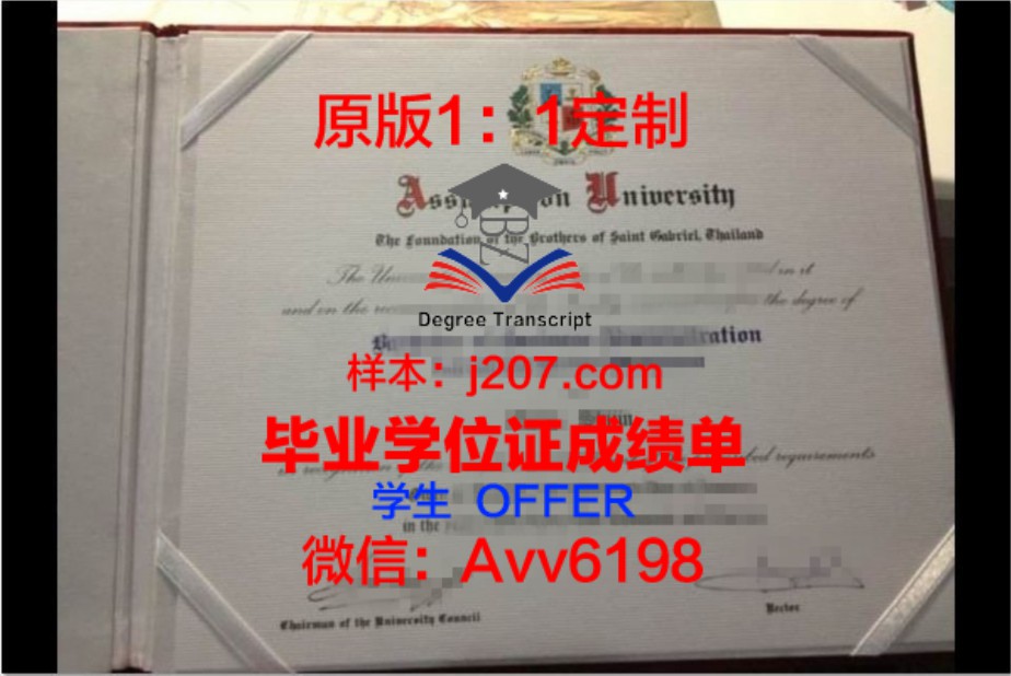 Australian International Education Consortium - St Aidan's Anglican Girls' School毕业证Diploma文凭