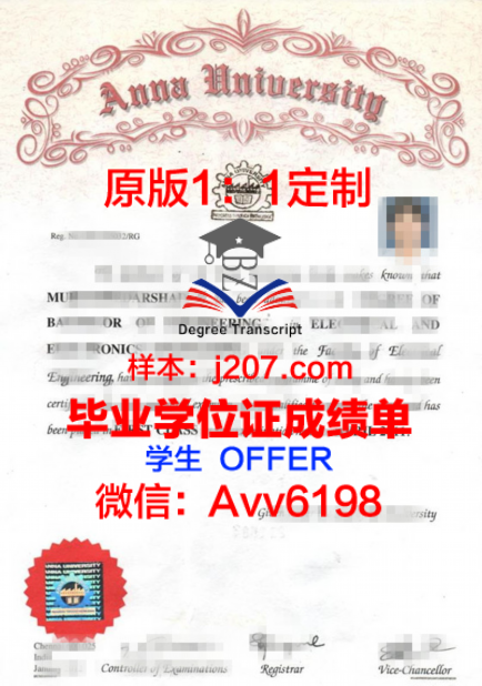 韩南大学学位成绩单定制：品质与信誉的保证