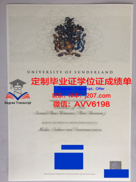 同济大学学位评定委员会电话：一通电话，承载着学术荣誉与责任
