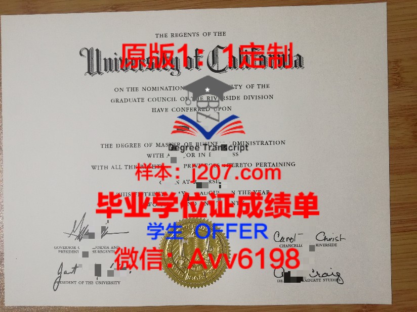 利沃夫国立艺术学院录取通知书 OFFER 定制：开启艺术人生的黄金钥匙