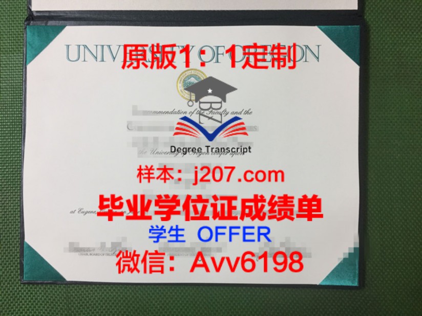 柏林洪堡大学成绩单：卓越的教育质量和国际化的学术交流
