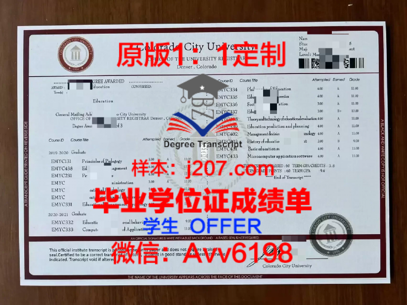奥伦堡国立师范大学本科毕业证——开启教育事业的 golden key