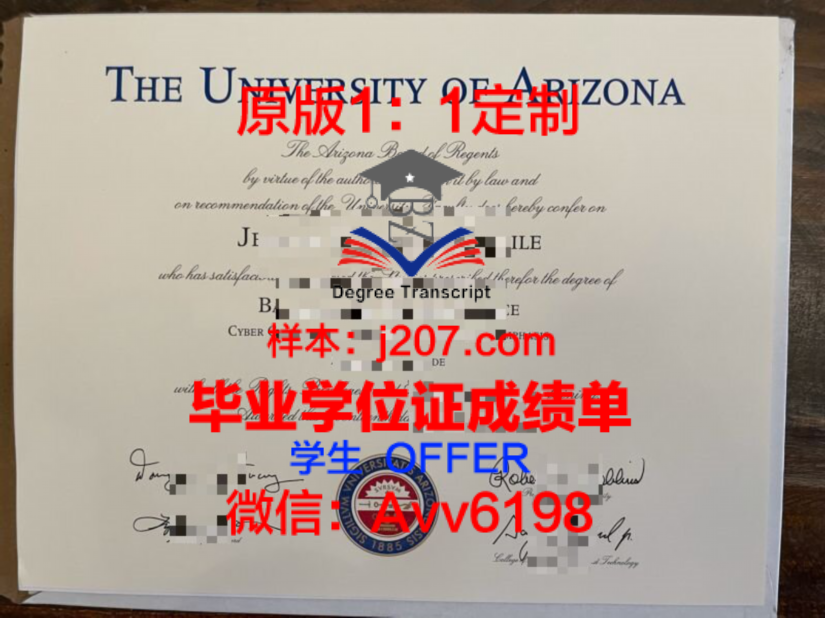 索非亚国家音乐学院“潘乔·乌拉迪格洛夫教授”学位证定制，彰显学术权威与艺术魅力