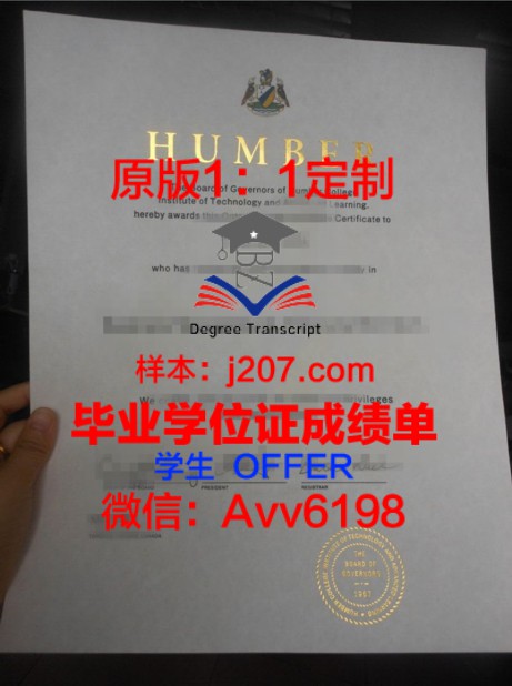 光科院硕士毕业证：一份承载知识与荣誉的证书