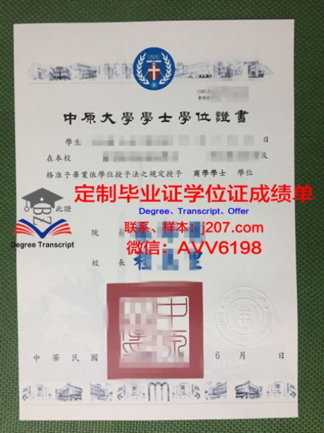 佳米雅综合大学学生证(佳木斯大学学生证)