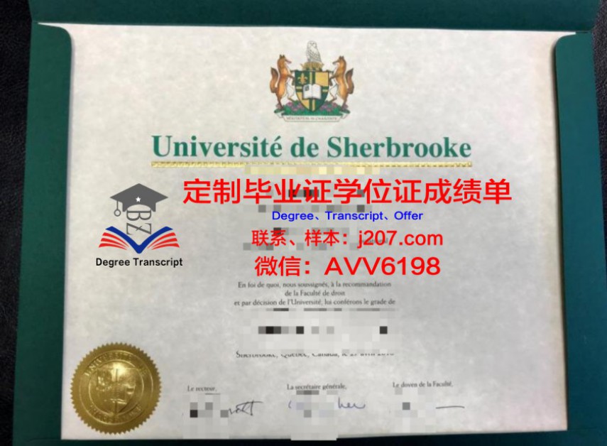 国立产学研综合大学毕业证书图片高清(国际产学研专硕)