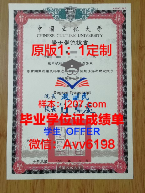 内大学位文凭定制：解读教育产业的新趋势