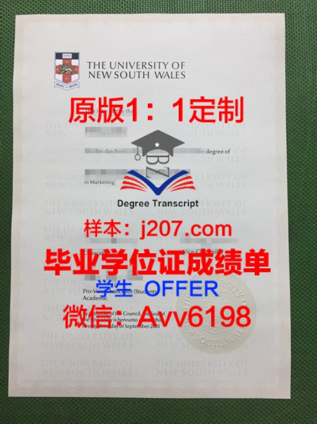 乌克兰语言学与管理学院毕业证成绩单：一份国际认可的学术证明