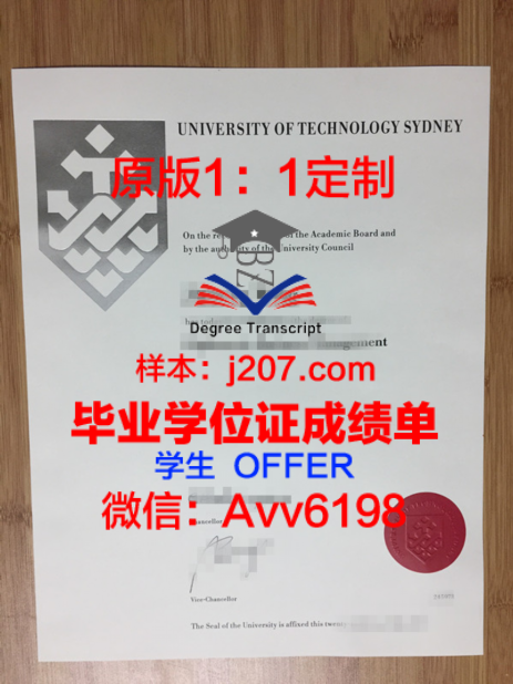 波兰科学院免疫学与实验治疗研究所学位证——国际认证的学术荣誉