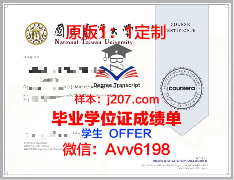 后贝加尔国立人文师范大学毕业证成绩单：一张纸的重量