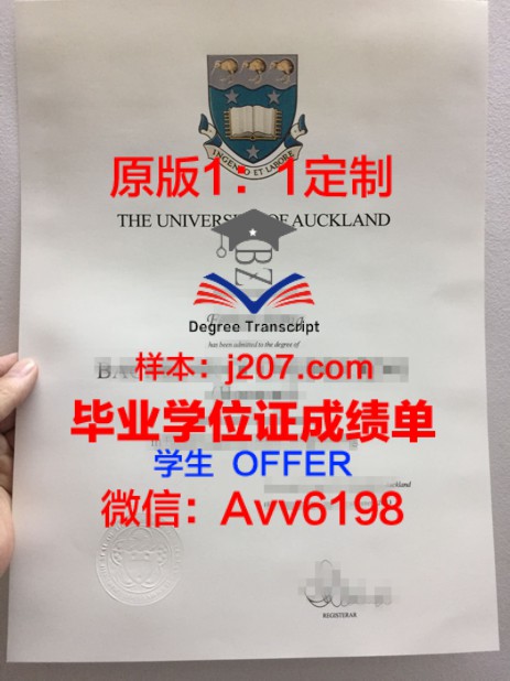 俄大博士学位证书图片样本：展现学术荣耀的瞬间