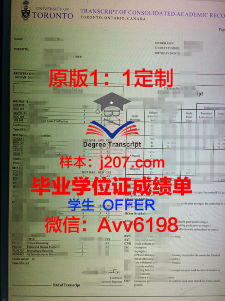 VU学位文凭定制：为您量身打造职场竞争力