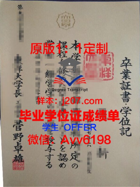 东京工业大学SGU修士9月份入学录取时间及申请流程解析