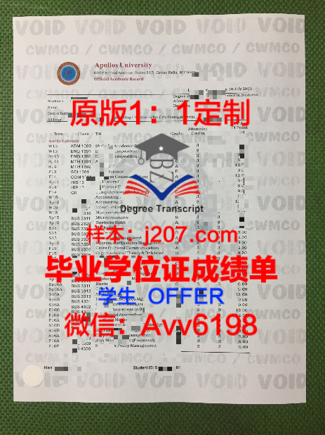 SDAU毕业证成绩单：承载青春的印记