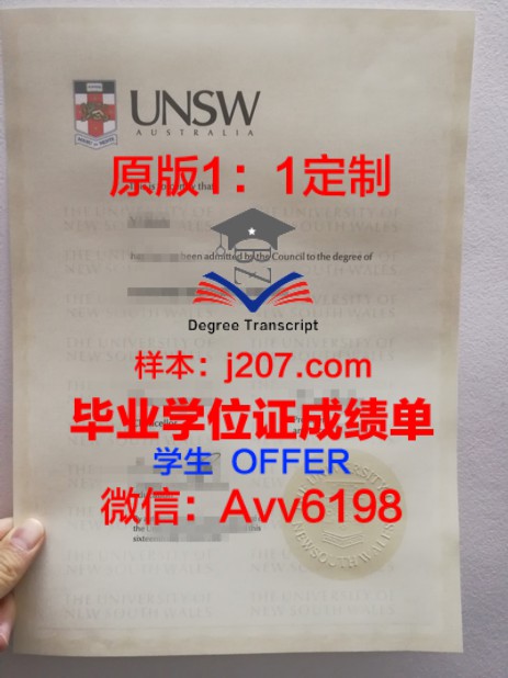东农大学位证定制要求是什么