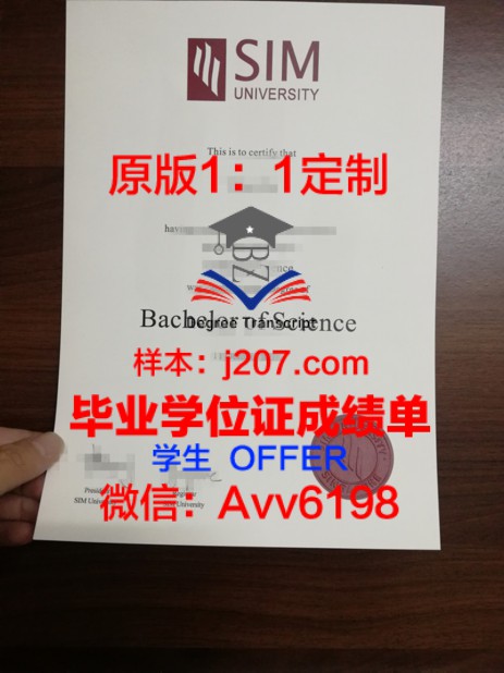 Tuks Uni本科学位证：开启未来职业生涯的黄金钥匙