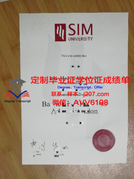 华东理工大学毕业证：承载荣誉与梦想的证书
