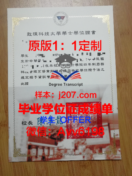 TAMU硕士毕业证书：开启国际化教育新篇章