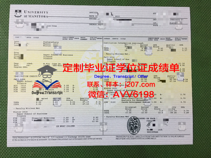 华中师范大学毕业证(华中师范大学毕业证查询)