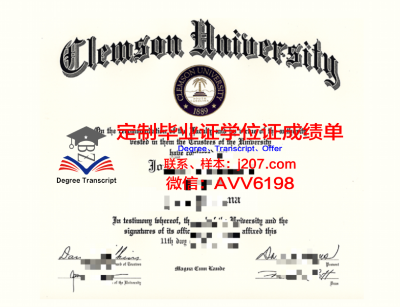 探索JSD学位证定制的奥秘：专业、严谨、个性化
