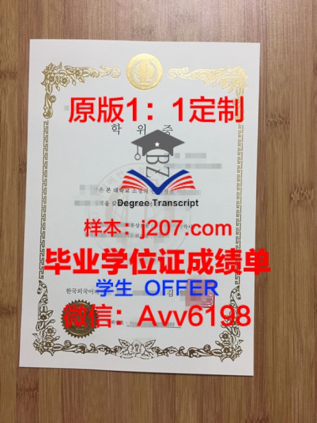 哈萨克斯坦人民友谊工程师范大学学位证定制：跨国教育的魅力
