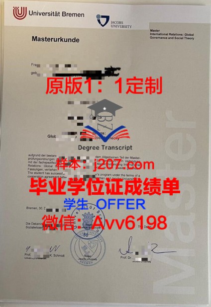 东莞理工学院学位证书：含金量与价值解析