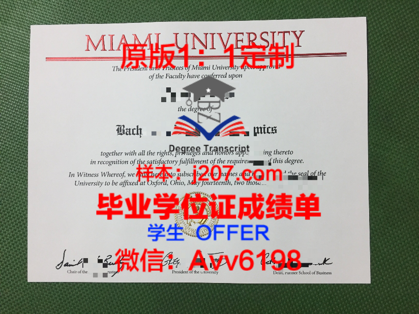 Tartu ülikool学位证成绩单：一份跨越国界的学术荣誉