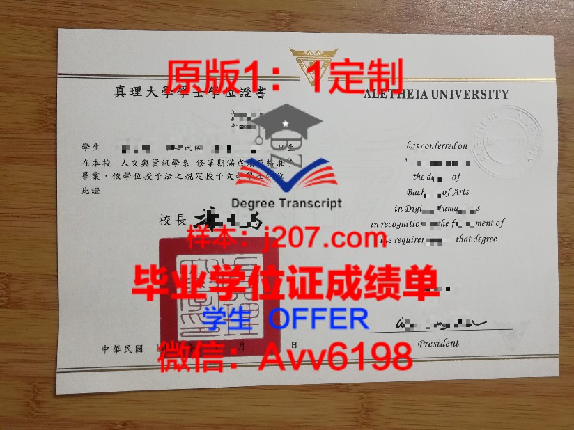 夫斯州硕士学位证的内涵与价值