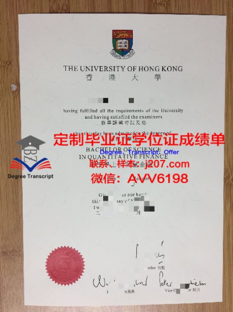 丹麦皇家音乐学院博士学位证：音乐巅峰的荣誉象征