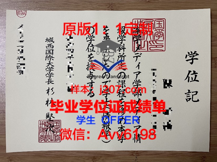 VCC学位证：开启职业生涯的钥匙