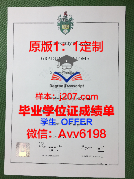 RIGA TECH ／ RTU毕业证成绩单