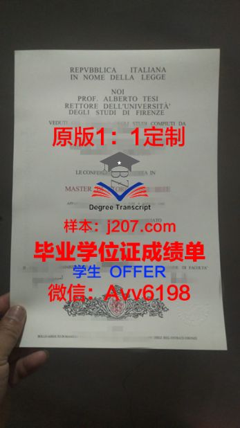 巴黎贝尔维尔国立高等建筑学院本科毕业证：开启建筑梦想的金钥匙