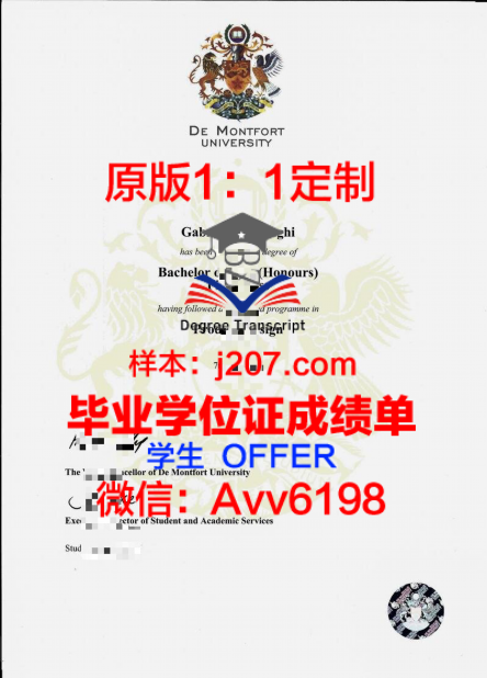 蒙纳学位成绩单定制——打造专属你的学术名片