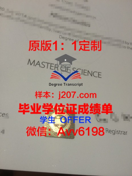 查尔斯特大学学位证成绩单：一份国际认可的学术凭证
