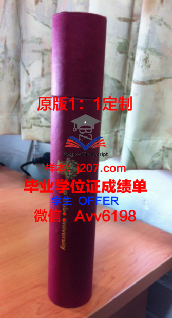 探索BNU学位文凭定制的魅力与价值