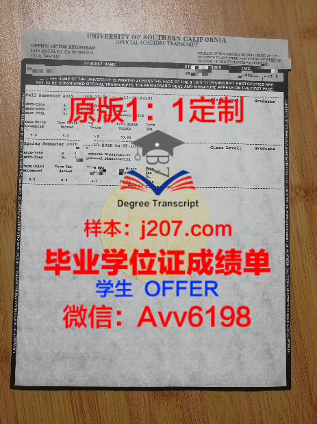 瓦那大学位证定制：价格与真相揭秘
