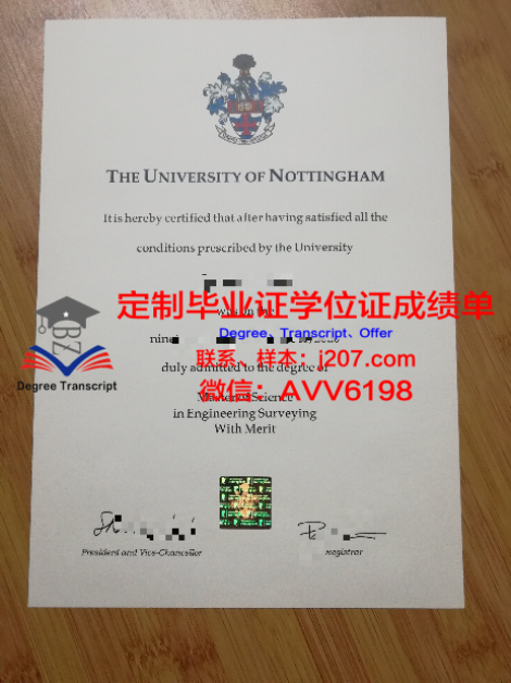 全南师大学位证定制：守护学术尊严，传承优秀传统