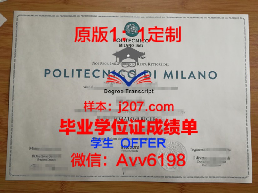 圣彼大博士毕业证：一纸证书背后的传奇故事