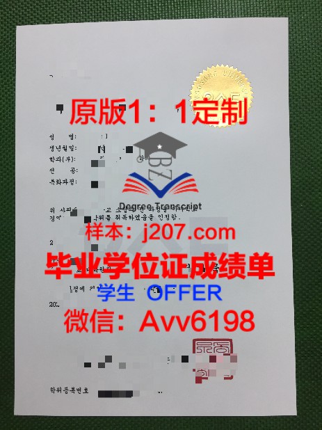 加劳德特大学硕士毕业证