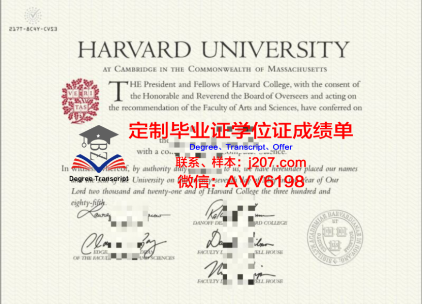哈佛大学毕业证内容图片(哈佛大学毕业照图片)