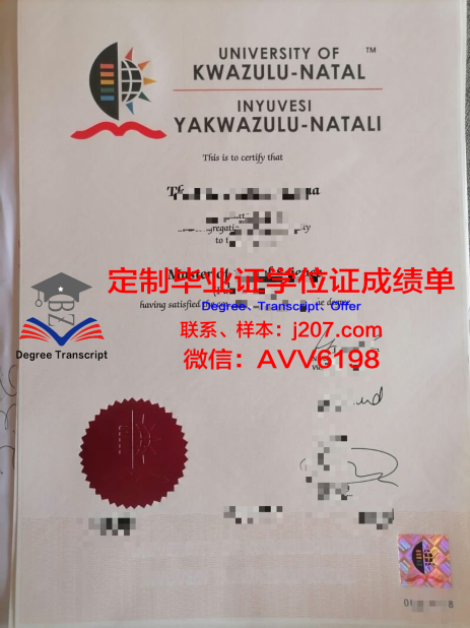 拉图大本科毕业证：跨越时空的学术荣耀